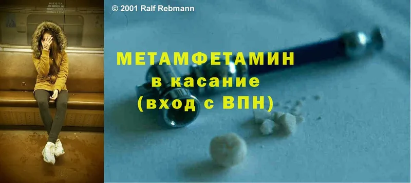 Метамфетамин Methamphetamine  Злынка 